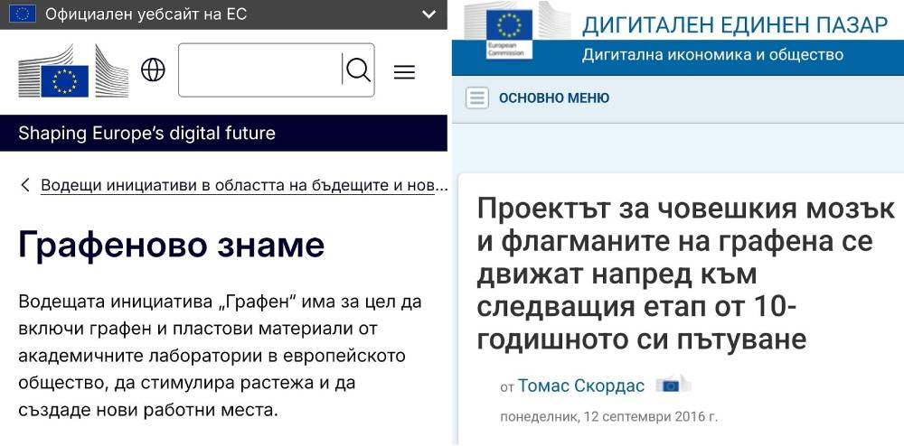 Мозъчен контрол